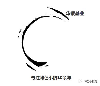 在国家政策的感召下，特色小镇的发展迎来了最佳的历史契机。有不少房企是在这个背景下转型开发特色小镇，而也有一些企业早在10多年前，“特色小镇”的概念尚未成型时就已经致力于这种商业模式了。