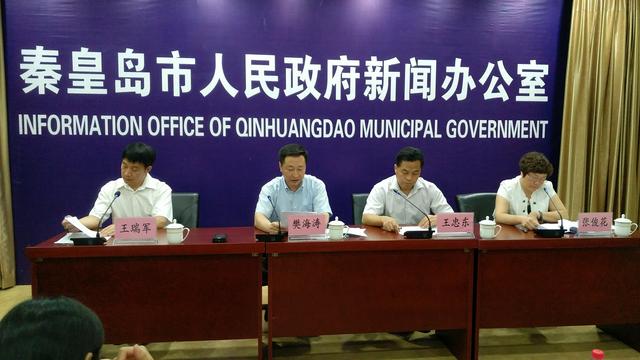秦皇岛市上半年国民经济形势发布 