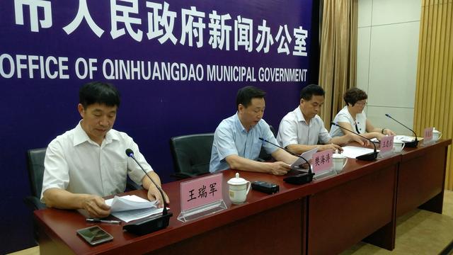 秦皇岛市上半年国民经济形势发布 