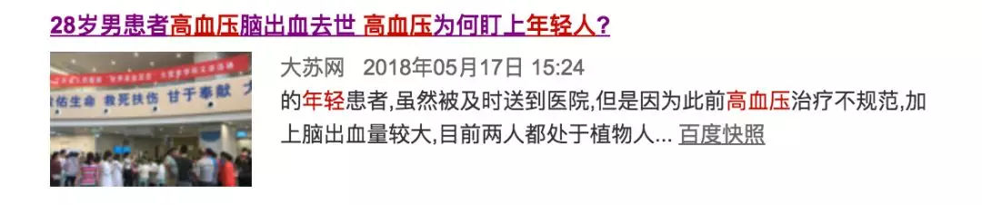 高血压患病率已经超过20%，呈现明显的年轻化趋势。