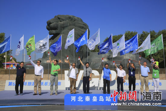 2018年国际旅游岛帆板大奖赛（秦皇岛站）在华侨城国际旅游度假区正式开幕。