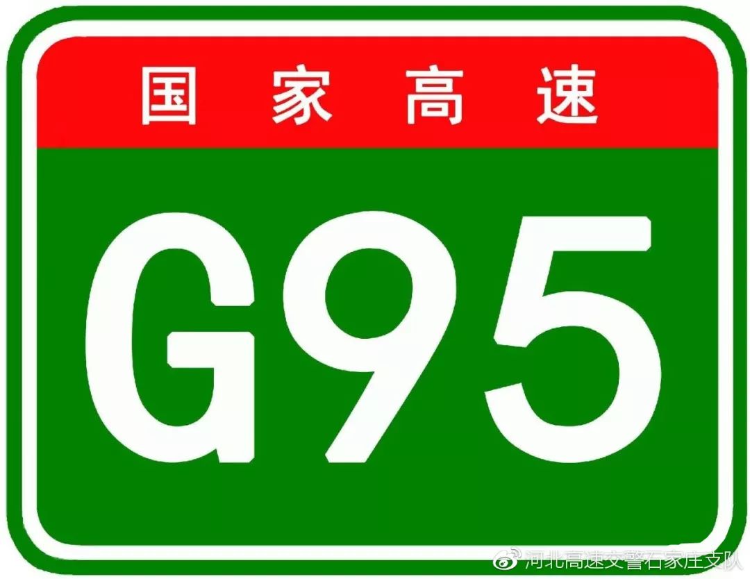 北京“大七环”G95首都环线高速全线通车,全长940公里,有890公里在河北!