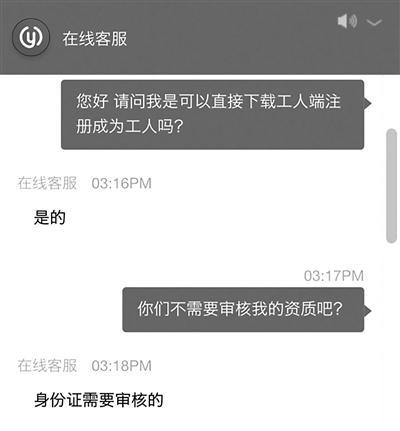案例一：“师傅是上帝”