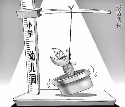 小学生作业为何成了“不可能完成的任务”