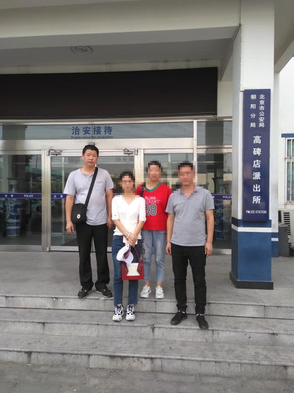 河北少女偷偷进京看演唱会失联 民警帮助找到有惊无险 河北少女偷偷进京看演唱会失联 民警帮助找到有惊无险