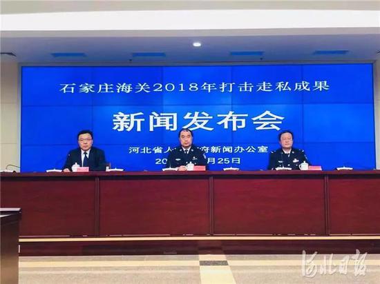 12月25日，河北省政府新闻办召开石家庄海关2018年打击走私成果新闻发布会。