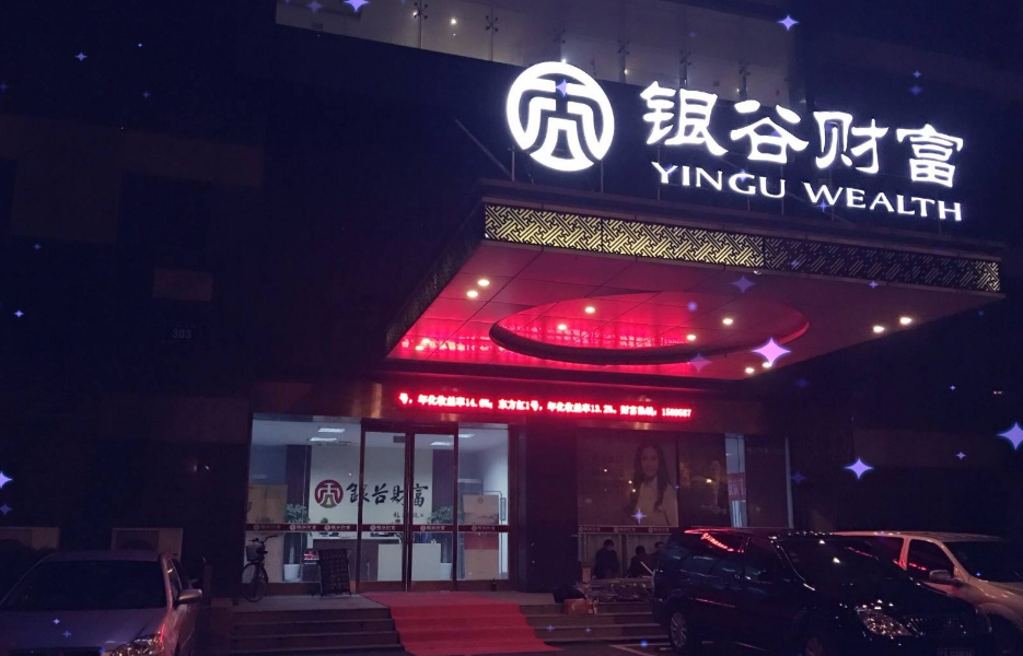 秦皇岛这家大公司出事了！警方立案侦查！众多市民受害！