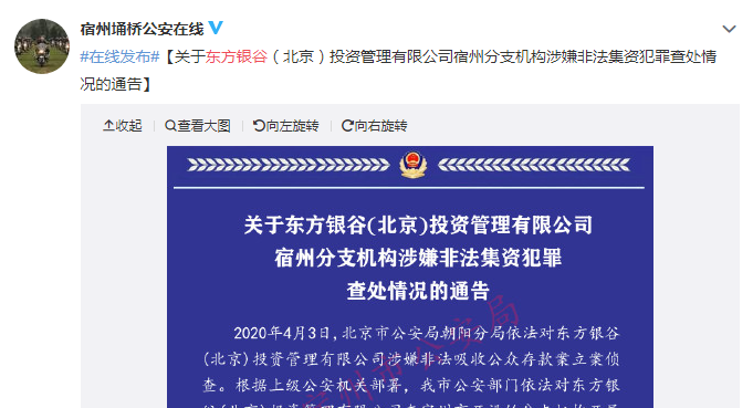 秦皇岛这家大公司出事了！警方立案侦查！众多市民受害！