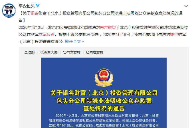 秦皇岛这家大公司出事了！警方立案侦查！众多市民受害！