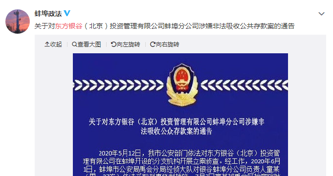 秦皇岛这家大公司出事了！警方立案侦查！众多市民受害！